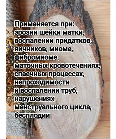 Altai Eden Gynecological herbal collection (tea) 130g - Buy Online on GoSupps.com