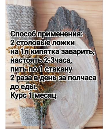 Altai Eden Gynecological herbal collection (tea) 130g - Buy Online on GoSupps.com