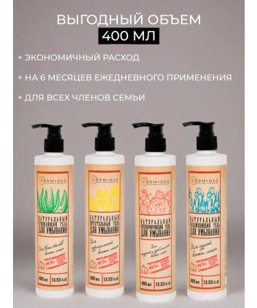 Cosmique Natural washing gel for dry skin - Buy Online on GoSupps.com