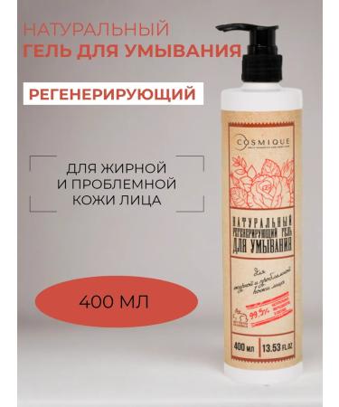 Cosmique Natural washing gel for oily skin