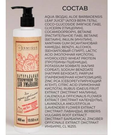 Cosmique Natural washing gel for oily skin - Buy Online on GoSupps.com