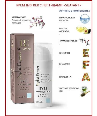 Eye cream with peptides silapant - Buy Online on GoSupps.com