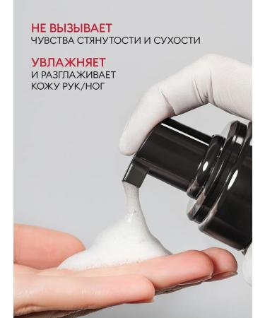 RuNail Professional Cleaning foam for hands (cherries almonds sandalwood) - Buy Online on GoSupps.com