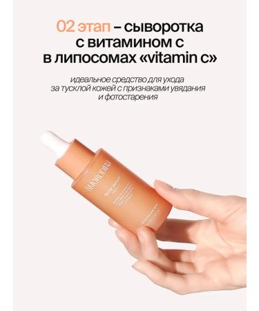 SmoRodina Smart-Age anti-aging set for the skin around the eyes - Buy Online on GoSupps.com