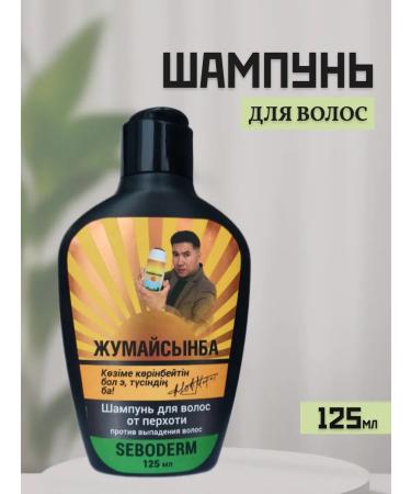 Zhumaisynba Shampoo from dandruff 125 ml