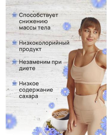 Chicory granular soluble 500 grams (without caffeine) - Buy Online on GoSupps.com