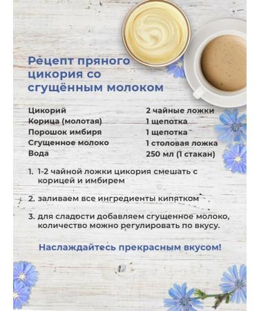 Chicory granular soluble 500 grams (without caffeine) - Buy Online on GoSupps.com