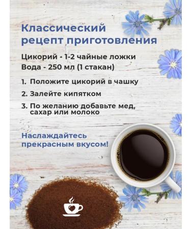 Chicory granular soluble 500 grams (without caffeine) - Buy Online on GoSupps.com