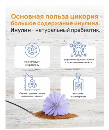 Chicory granular soluble 500 grams (without caffeine) - Buy Online on GoSupps.com