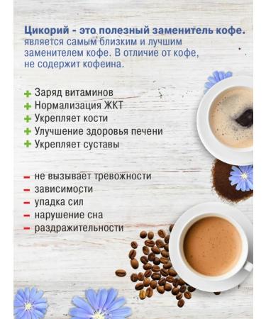 Chicory granular soluble 500 grams (without caffeine) - Buy Online on GoSupps.com