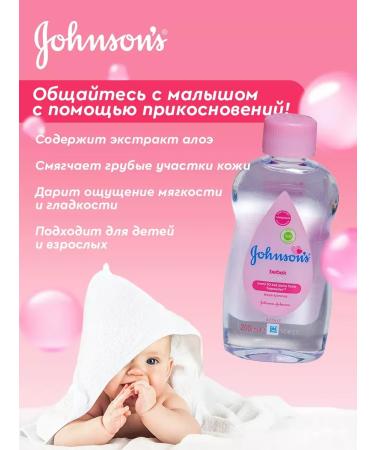 Johnson's Baby District massage Johnsons 2pcs 200ml - Buy Online on GoSupps.com