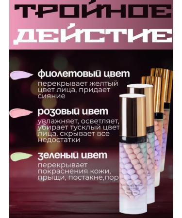 DS cosmetics The color correction base of the tricolor base - Buy Online on GoSupps.com