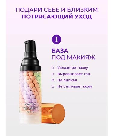 DS cosmetics The color correction base of the tricolor base - Buy Online on GoSupps.com