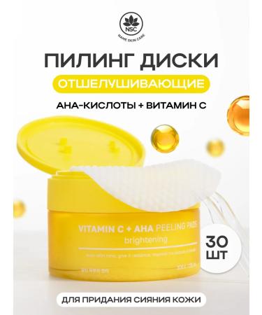 NSC Piling Peda for Face with vitamin C and AHA with acids 30 pcs