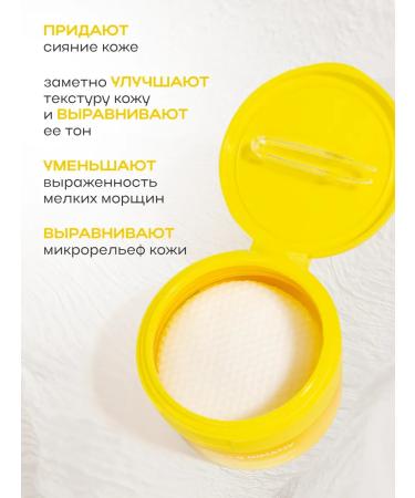 NSC Piling Peda for Face with vitamin C and AHA with acids 30 pcs - Buy Online on GoSupps.com