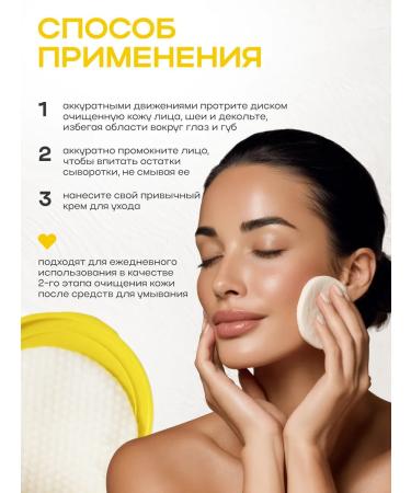 NSC Piling Peda for Face with vitamin C and AHA with acids 30 pcs - Buy Online on GoSupps.com