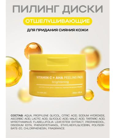 NSC Piling Peda for Face with vitamin C and AHA with acids 30 pcs - Buy Online on GoSupps.com