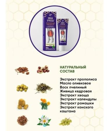 The Power of the Bee A set of legs with an extract of horse chestnut and aloe - Buy Online on GoSupps.com