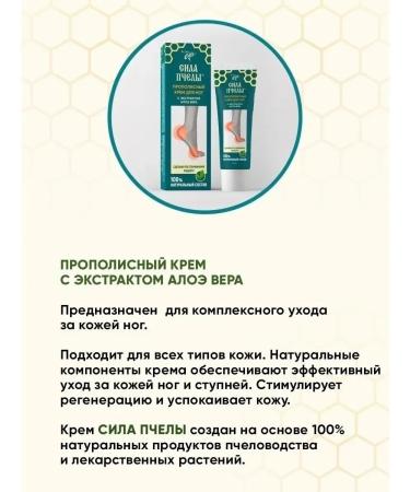 The Power of the Bee A set of legs with an extract of horse chestnut and aloe - Buy Online on GoSupps.com