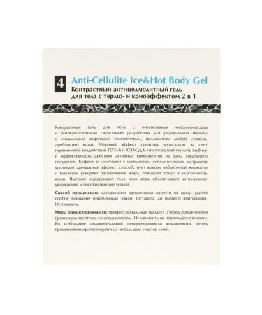 ARAVIA Professional Body gel 2B1 anti -cellulite 550 ml - Buy Online on GoSupps.com