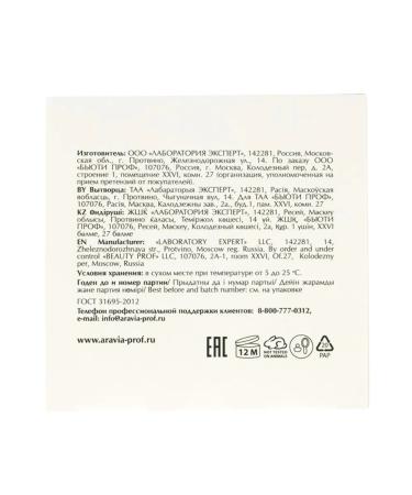 ARAVIA Professional Body gel 2B1 anti -cellulite 550 ml - Buy Online on GoSupps.com