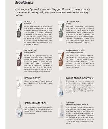 BROWXENNA Painting for lightening eyebrows and eyelashes #0.0 15 ml - Buy Online on GoSupps.com