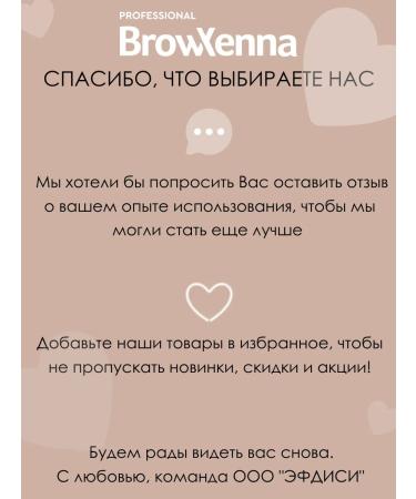 BROWXENNA Brown eyebrow paint #5.67 15 ml - Buy Online on GoSupps.com