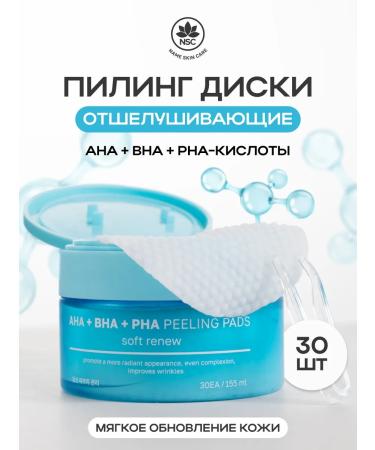 NSC Facial peeling spades with AHA BHA and PHA with acids 30 pcs