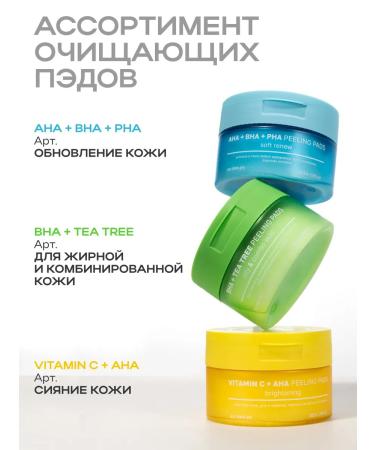 NSC Facial peeling spades with AHA BHA and PHA with acids 30 pcs - Buy Online on GoSupps.com