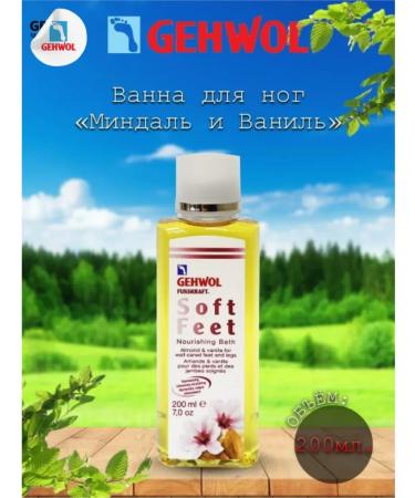 Gehwol Heart Gvol Foot Bath "Almonds and Vanilla" Soft Feet 200 ml