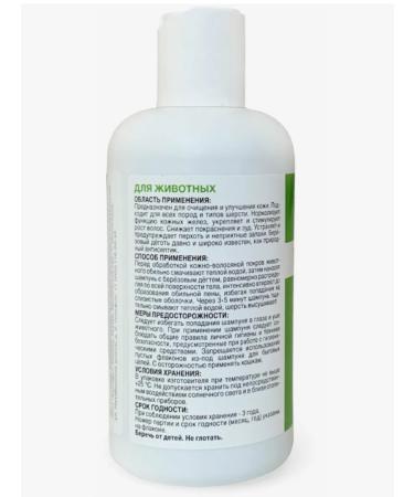 Globalvet Shampoo for cats and dogs with birch tar 250 ml - Buy Online on GoSupps.com