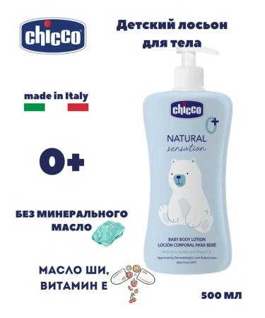 CHICCO Moisturizing baby milk for body 500 ml 0+