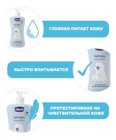 CHICCO Moisturizing baby milk for body 500 ml 0+ - Buy Online on GoSupps.com