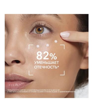 Bioderma Cream-gel for eyes against fatigue Sensibio Eye+ 15 ml - Buy Online on GoSupps.com