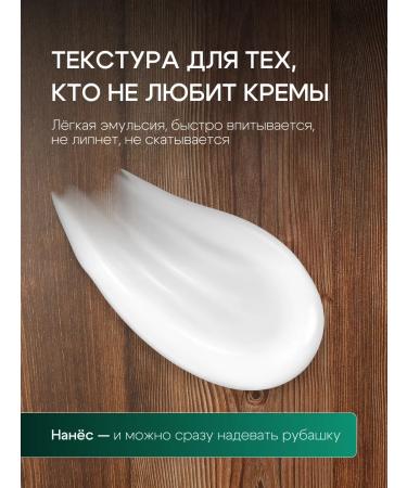 Male Grooming Club Male face cream from wrinkles and irritation after shaving - Buy Online on GoSupps.com