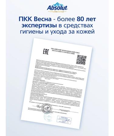 Absolut Set of toothpaste whitening and restoration of enamel 2x110g - Buy Online on GoSupps.com