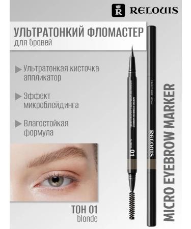 RELOUIS Brovi felt -tip pen ultra -thin tone No. 01 blonde