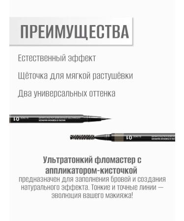 RELOUIS Brovil felt -tip pen ultra -thin tone No. 02 Taupe - Buy Online on GoSupps.com