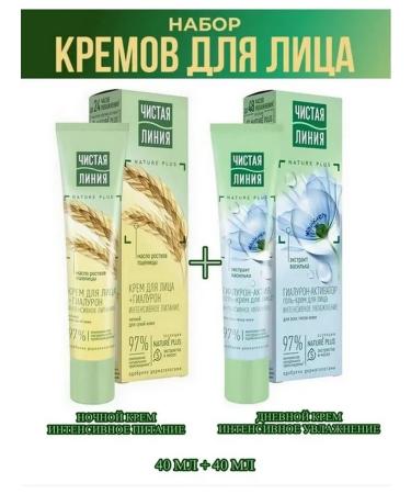 Clean line Facial cream of day and night set of creams 2 pcs 40 ml