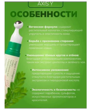 FMF Axis-y Vegan Collagen Eye Serum - Buy Online on GoSupps.com