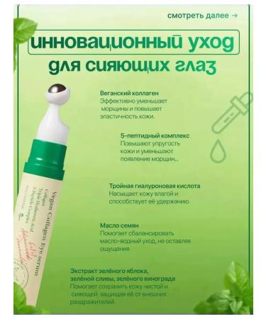 FMF Axis-y Vegan Collagen Eye Serum - Buy Online on GoSupps.com