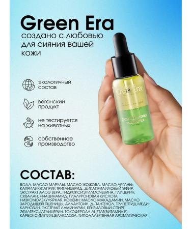 Green Era Facial serum anti -aging 30ml - Buy Online on GoSupps.com