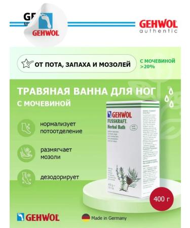 Gehwol Herbal bath for legs fusskraft herbal Bath 400 g
