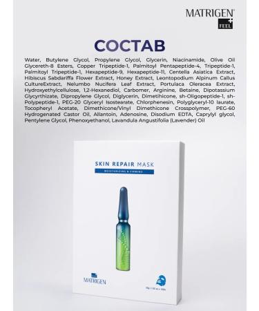 Matrigen A set of cosmetics. Korea. Serum - Buy Online on GoSupps.com