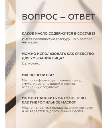 Geltek Shower oil Vanilla Milk moisturizer 390 ml - Buy Online on GoSupps.com