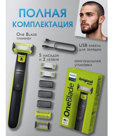 Philips Trimmer for the beard and body Oneblade Qp2824 10 - Buy Online on GoSupps.com