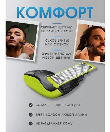 Philips Trimmer for the beard and body Oneblade Qp2824 10 - Buy Online on GoSupps.com