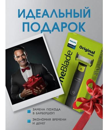 Philips Trimmer for the beard and body Oneblade Qp2824 10 - Buy Online on GoSupps.com