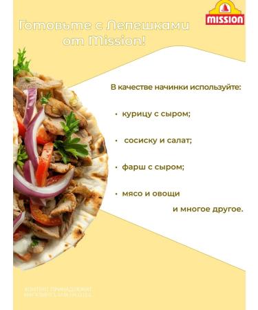 Mission Set of cakes whole cereals with a taste of cheese grill 1 pcs - Buy Online on GoSupps.com