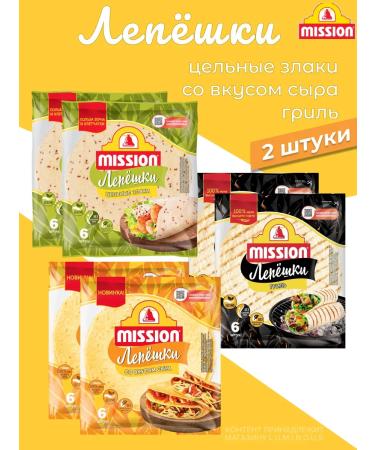 Mission Set of cakes whole cereals with a taste of cheese grill 2u